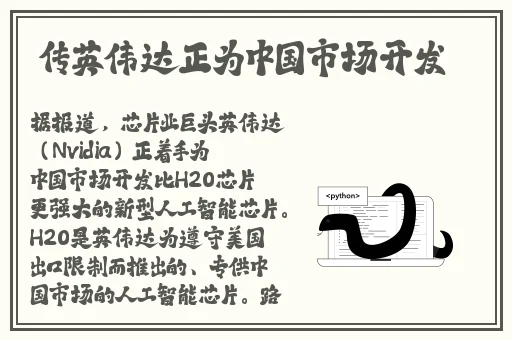仙踪林limited精品